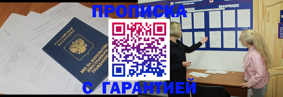 где прописаться в Кунгуре