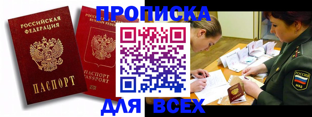 временная регистрация надежно в Кунгуре