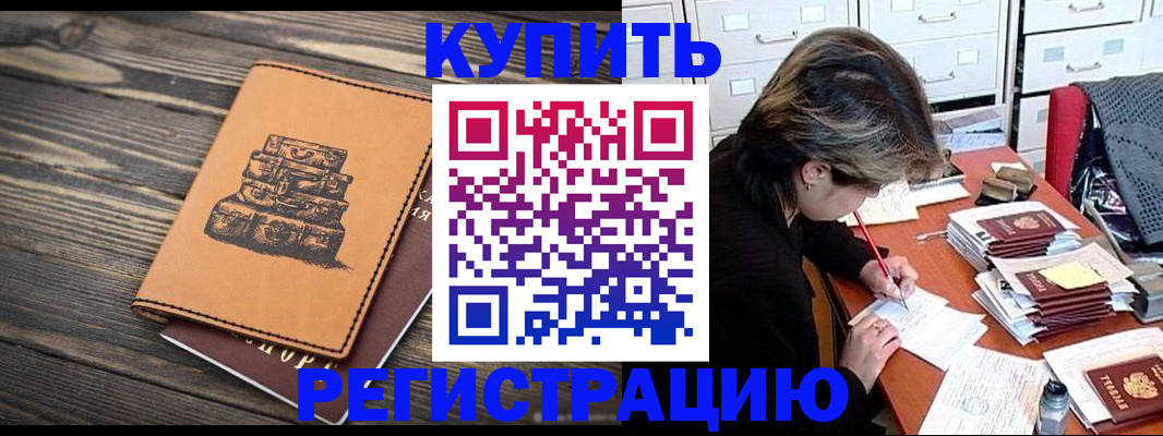 прописка законно в Кунгуре