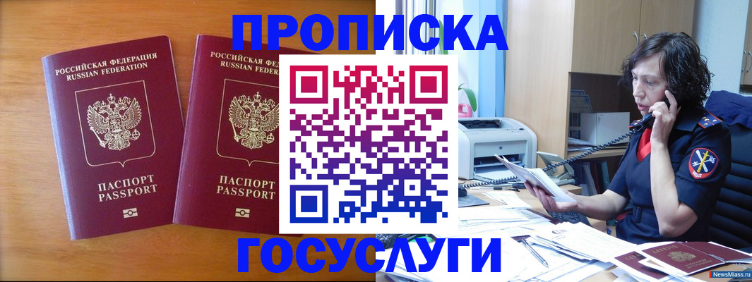 временная регистрация госуслуги в Кунгуре