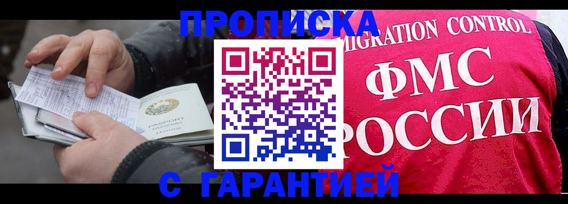 миграционный учет в Кунгуре
