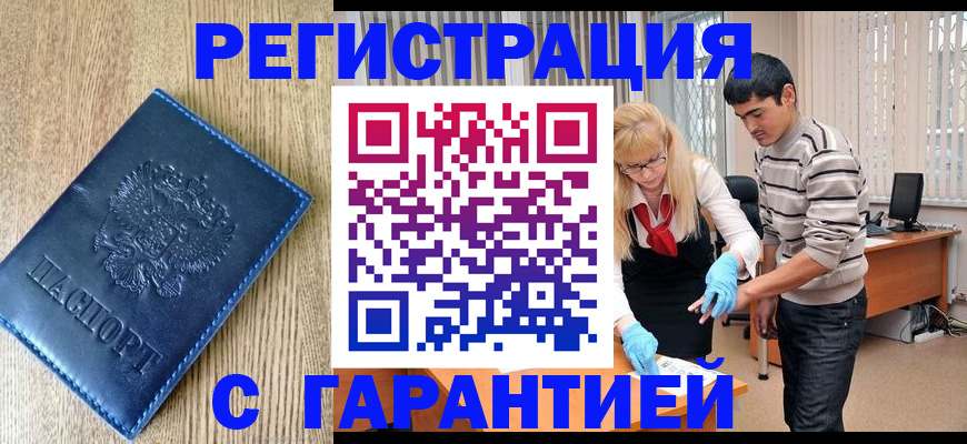 прописка иностранных граждан в Кунгуре